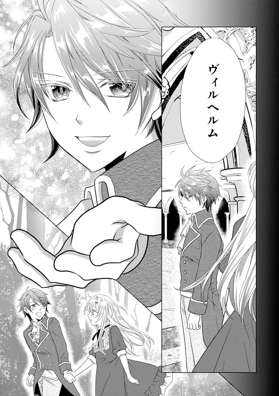 Akutoku Joou no Kokoroe Chapter 2 37ページ