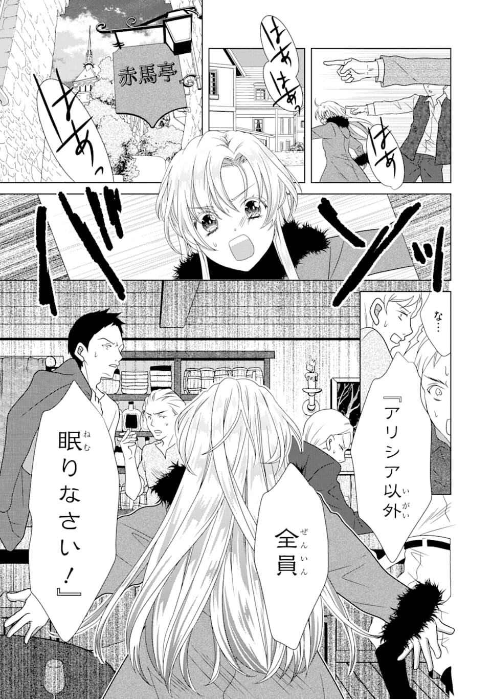 Akutoku Joou no Kokoroe Chapter 2 47ページ