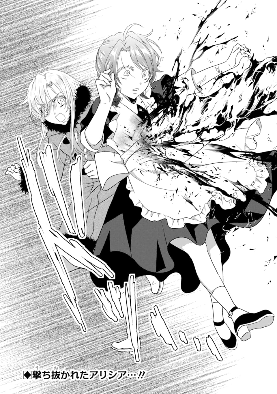 Akutoku Joou no Kokoroe Chapter 2 50ページ