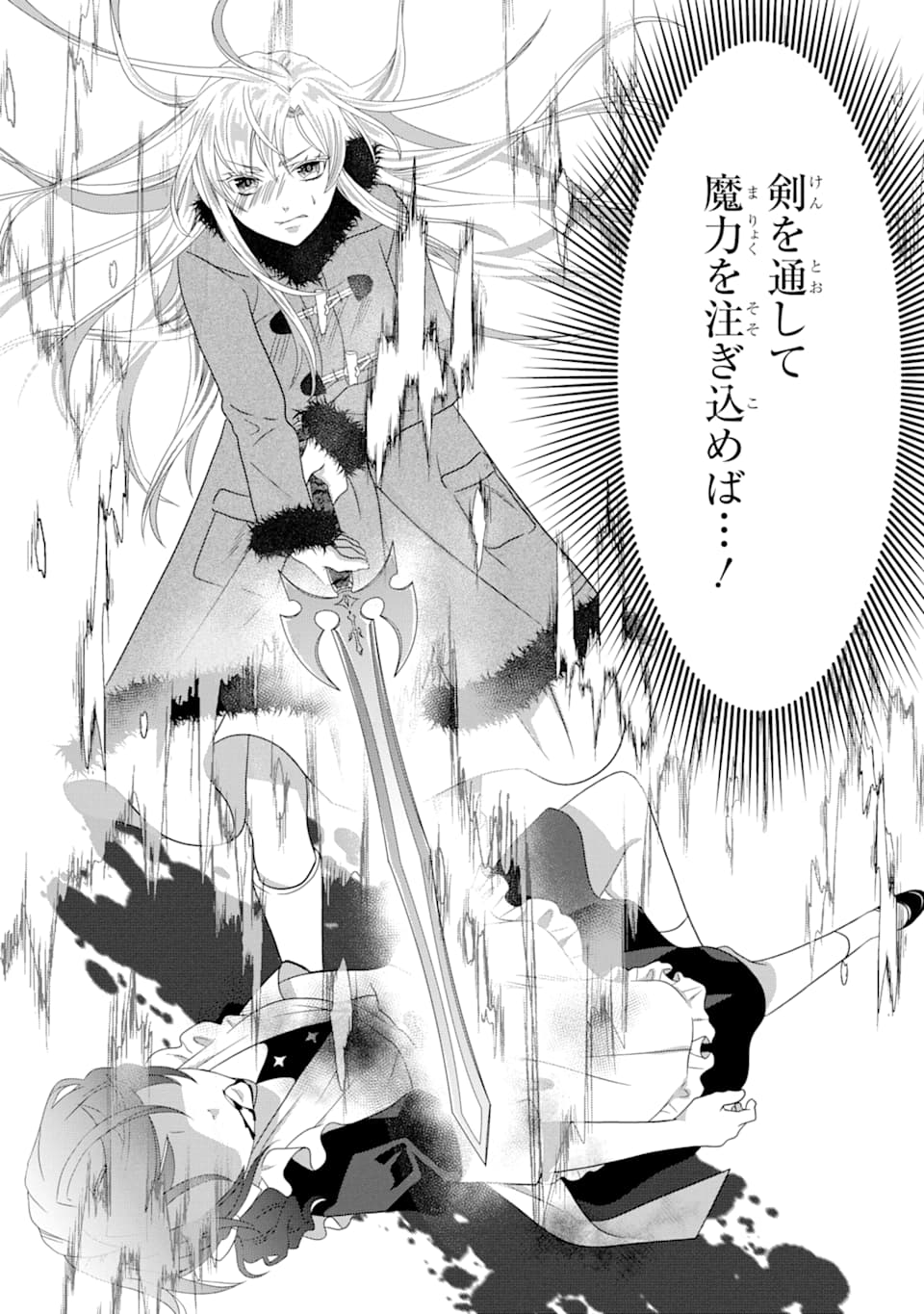 Akutoku Joou no Kokoroe Chapter 3 11ページ