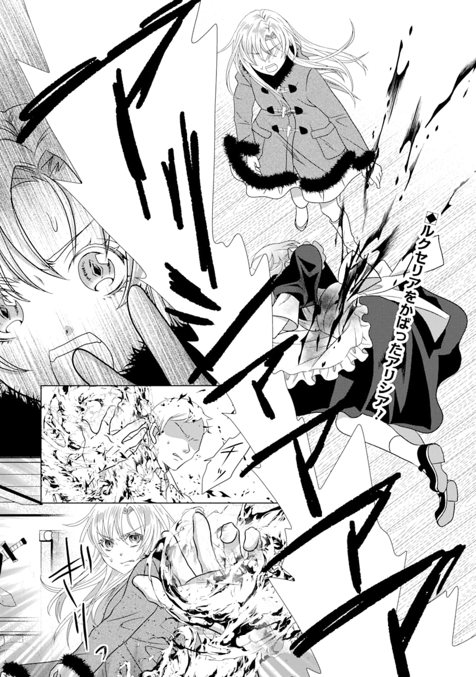 Akutoku Joou no Kokoroe Chapter 3 3ページ