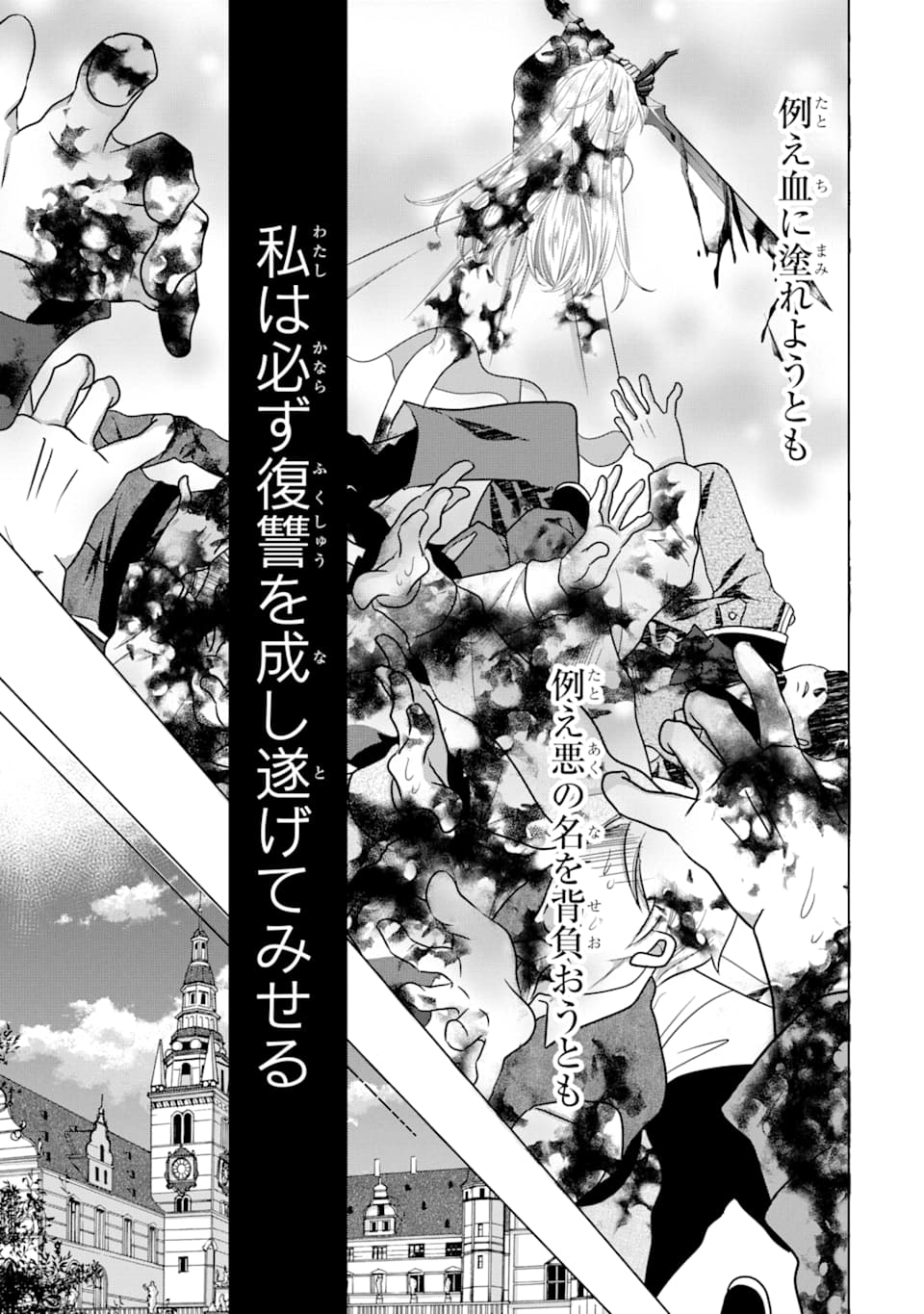 Akutoku Joou no Kokoroe Chapter 3 45ページ