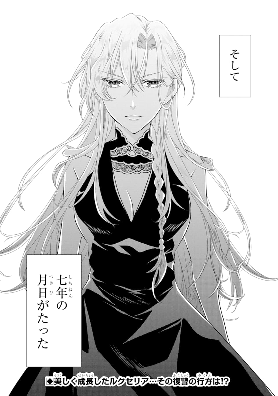 Akutoku Joou no Kokoroe Chapter 3 46ページ