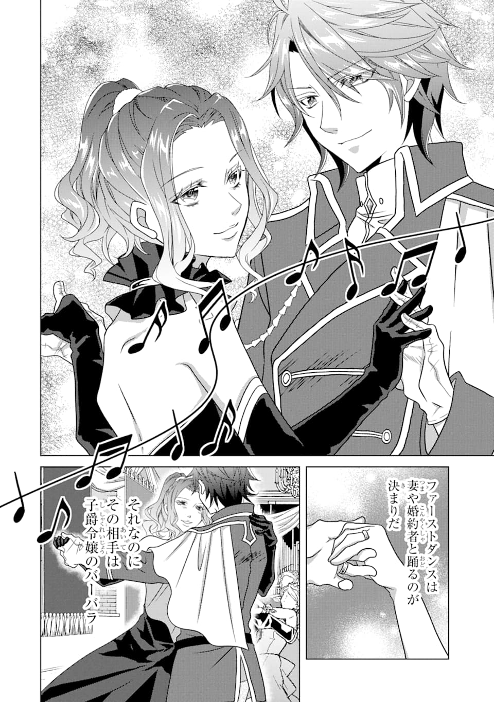 Akutoku Joou no Kokoroe Chapter 4 40ページ