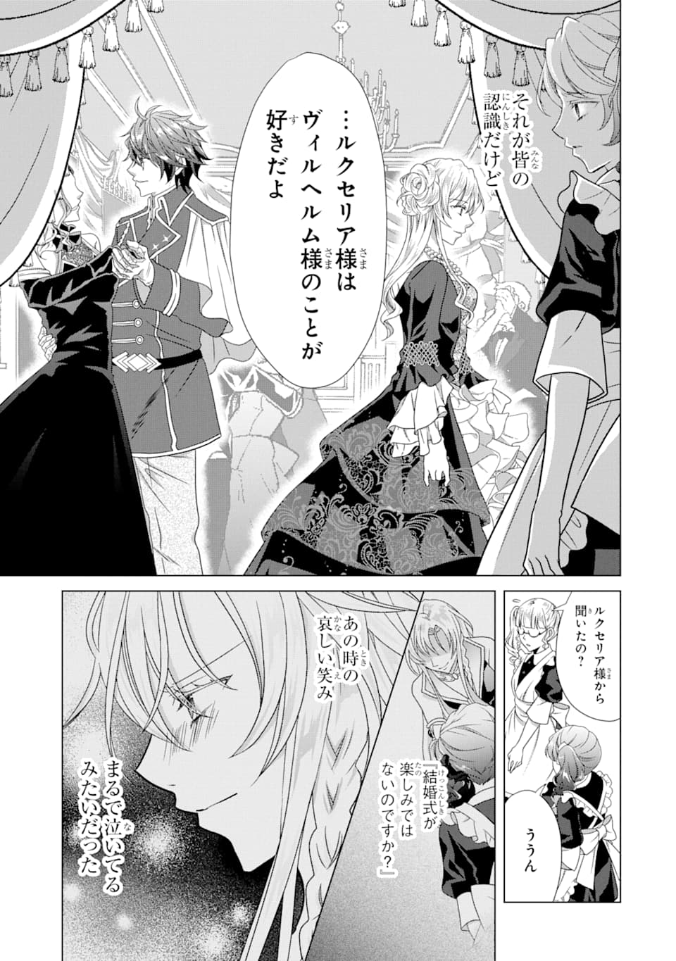 Akutoku Joou no Kokoroe Chapter 4 43ページ