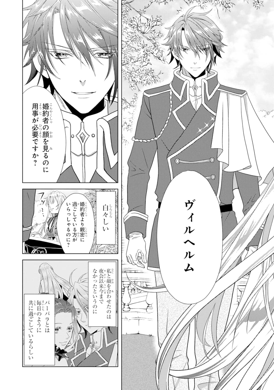 Akutoku Joou no Kokoroe Chapter 4 60ページ
