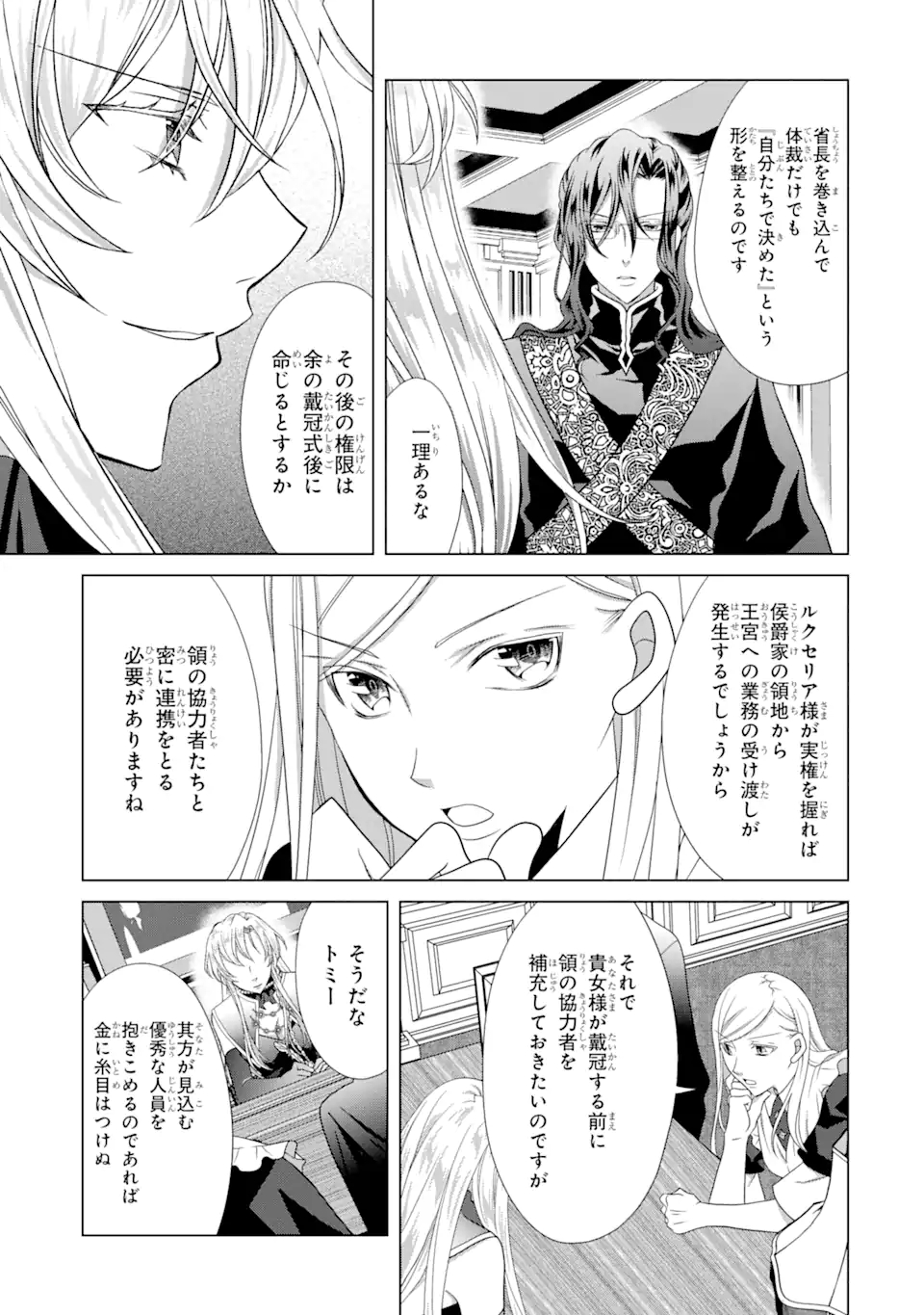 Akutoku Joou no Kokoroe Chapter 6.2 11ページ