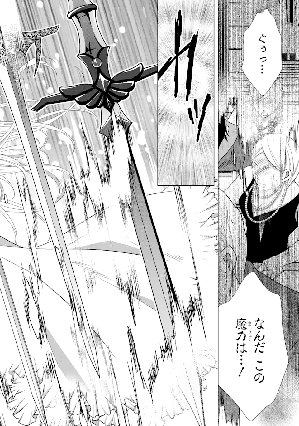 Akutoku Joou no Kokoroe Chapter 7.2 10ページ