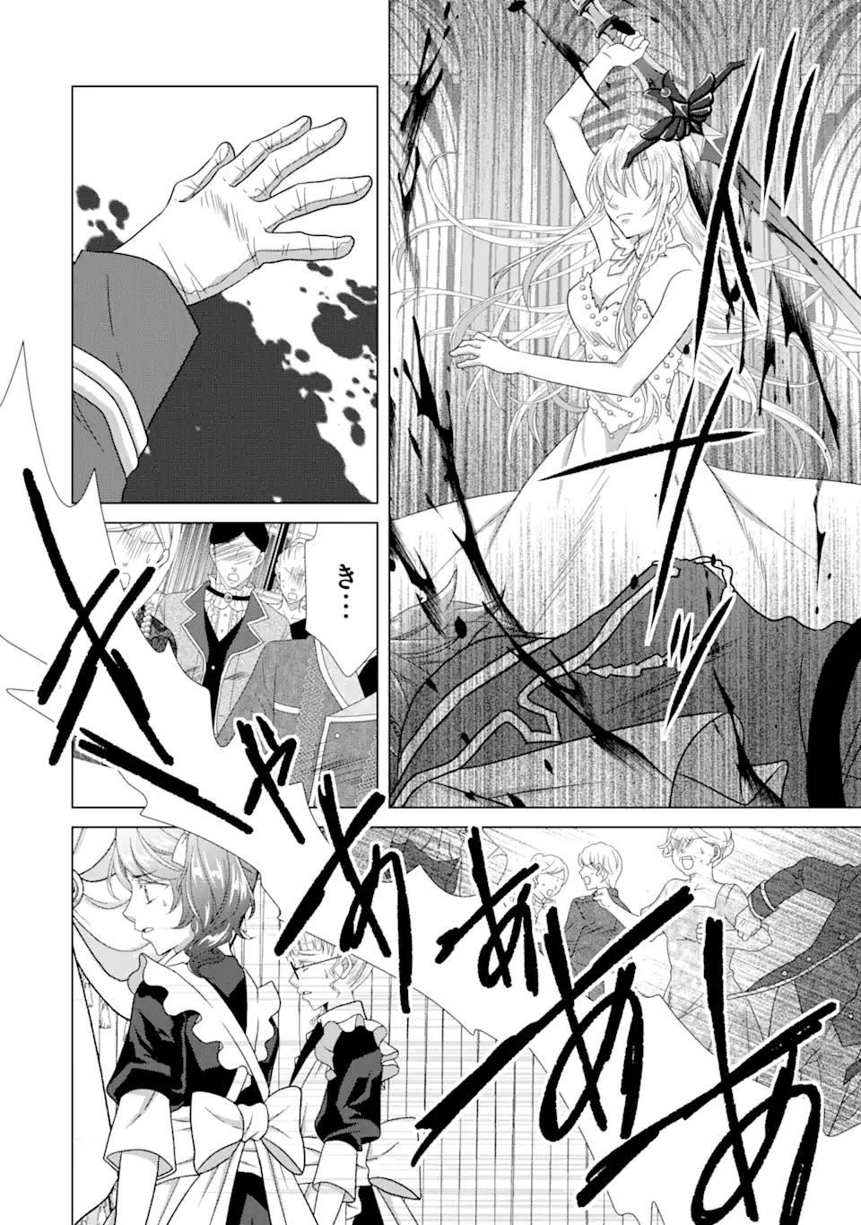 Akutoku Joou no Kokoroe Chapter 7.3 3ページ