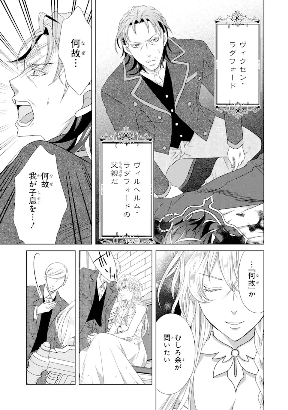 Akutoku Joou no Kokoroe Chapter 7.3 6ページ