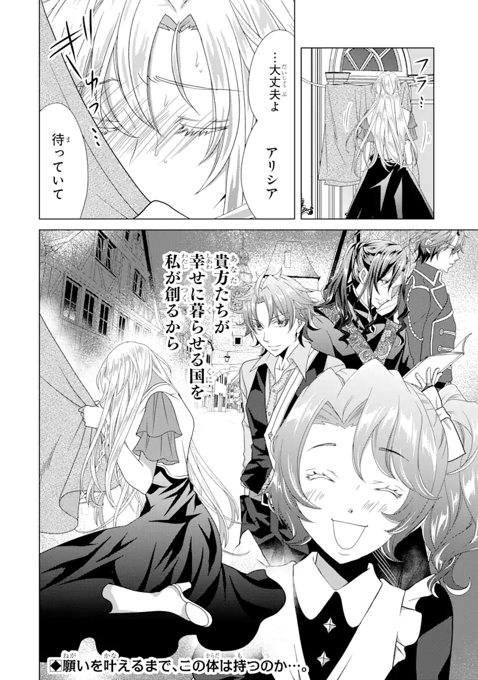 Akutoku Joou no Kokoroe Chapter 10.2 17ページ