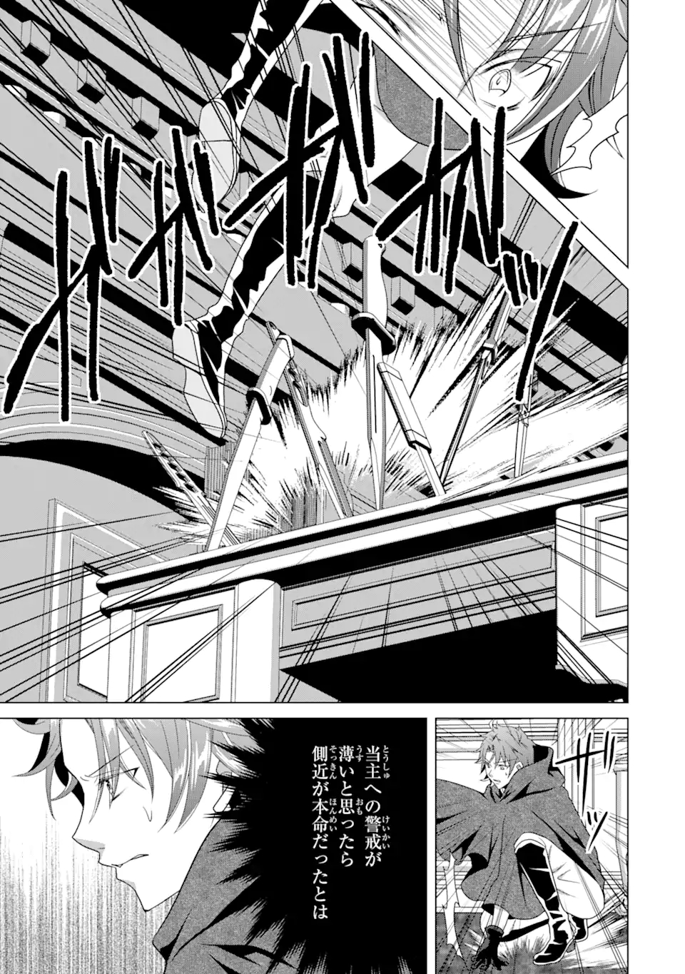 Akutoku Joou no Kokoroe Chapter 11.2 12ページ