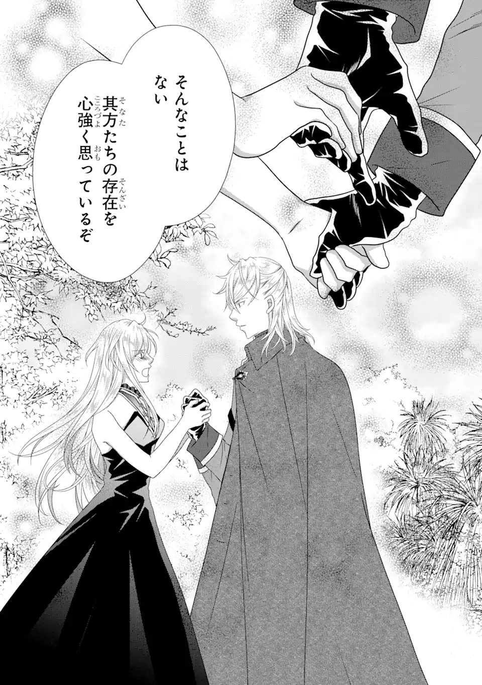Akutoku Joou no Kokoroe Chapter 12.3 12ページ