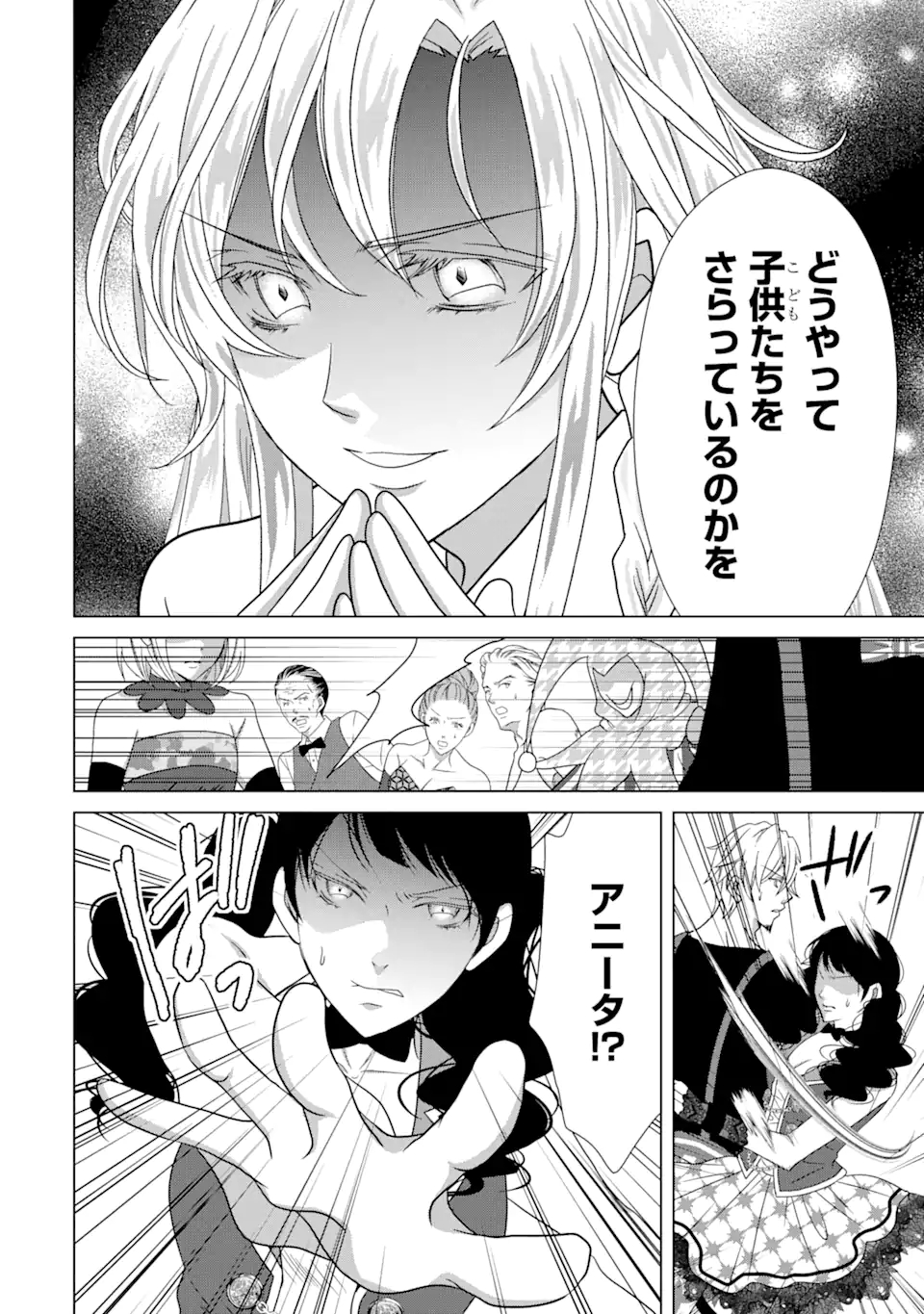 Akutoku Joou no Kokoroe Chapter 13.1 13ページ