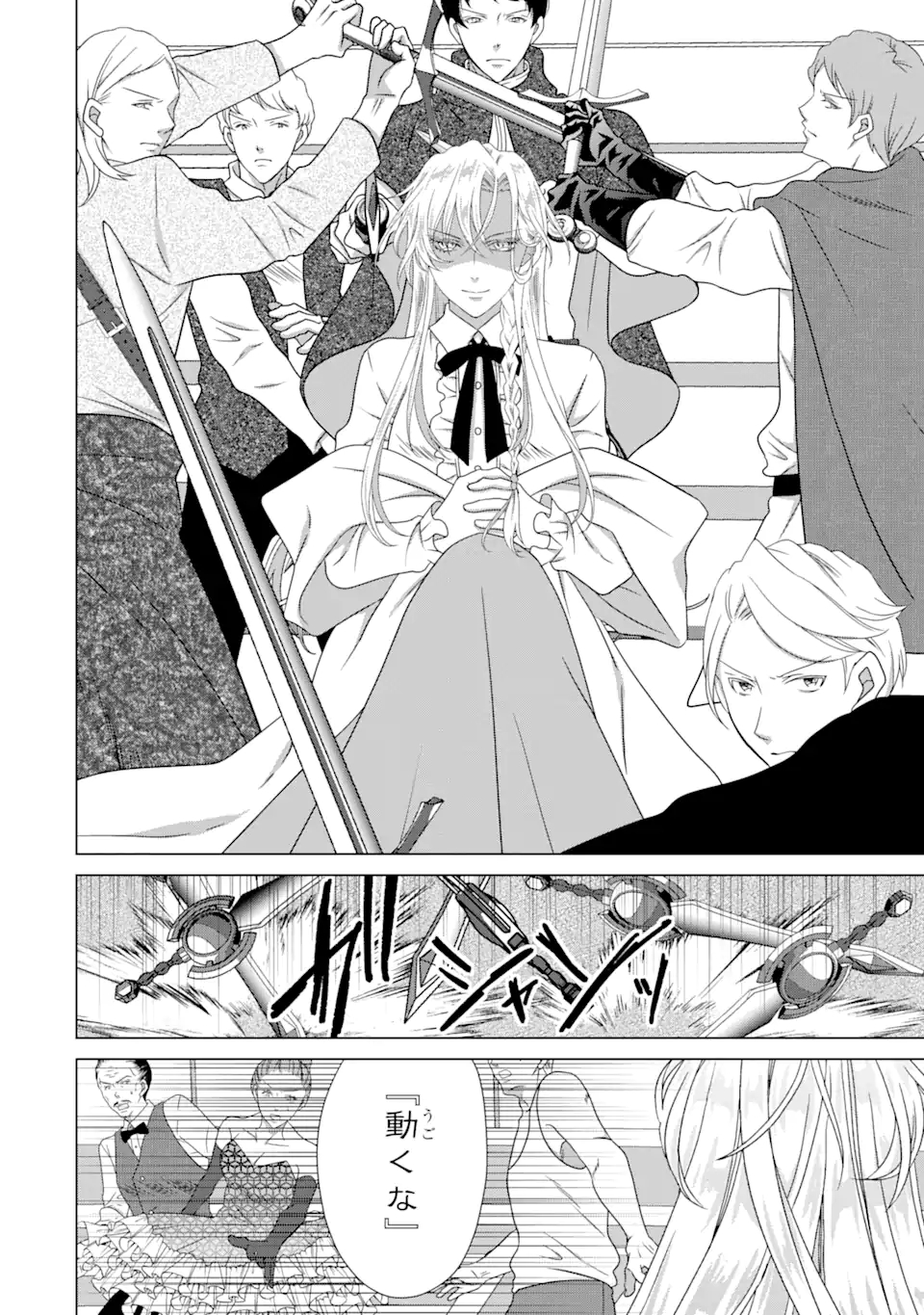 Akutoku Joou no Kokoroe Chapter 13.1 15ページ