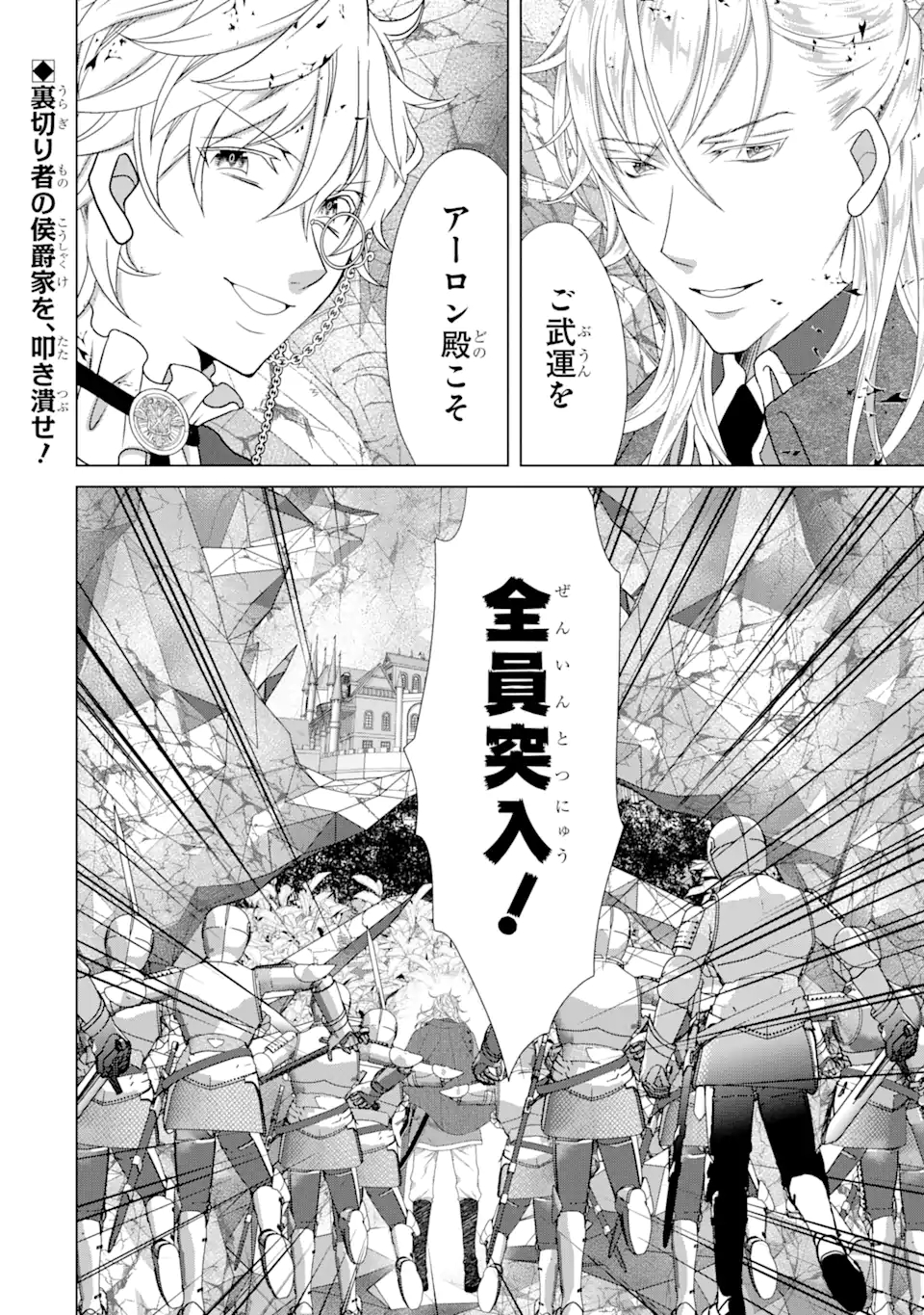 Akutoku Joou no Kokoroe Chapter 14.2 17ページ