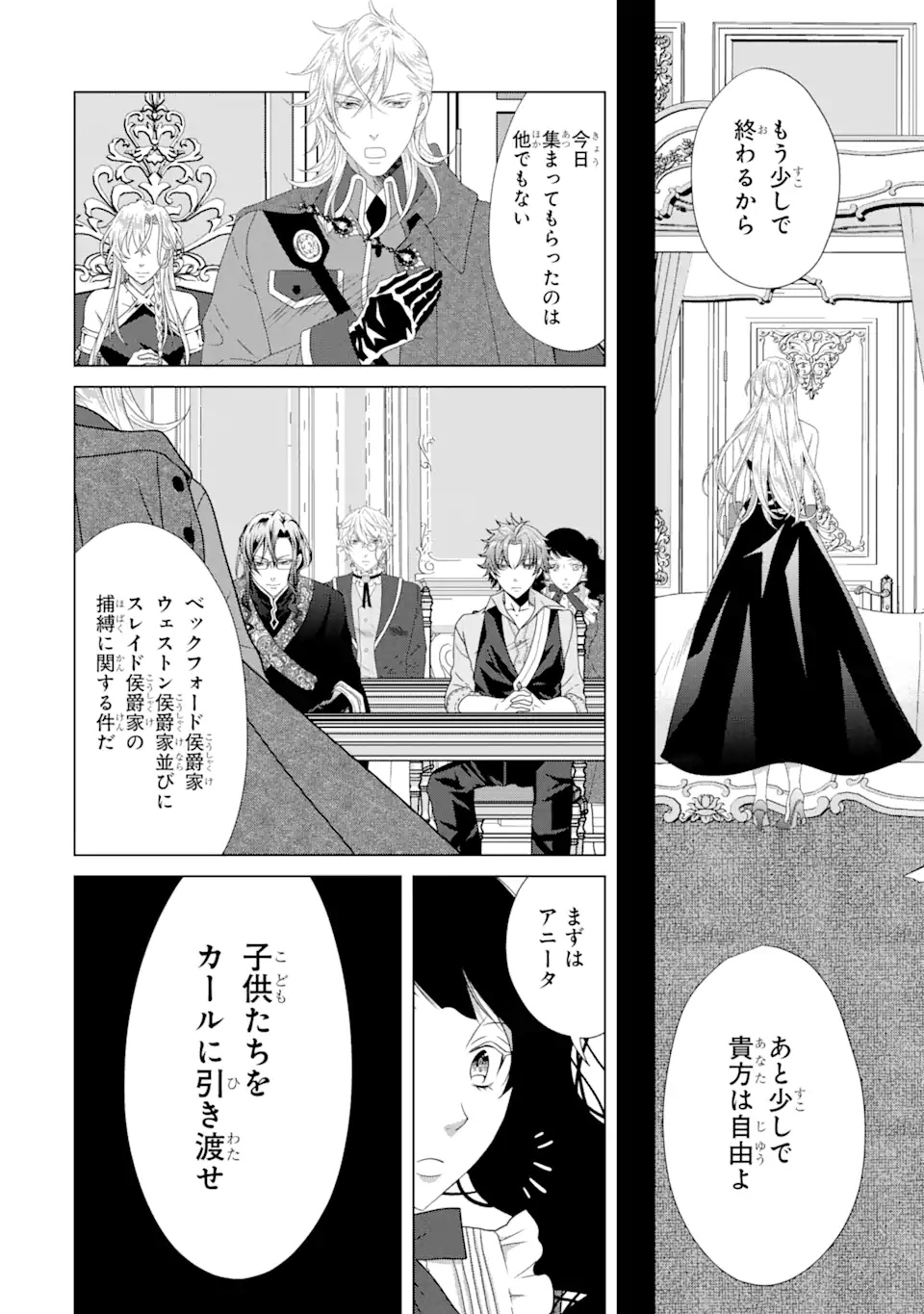 Akutoku Joou no Kokoroe Chapter 14.2 7ページ