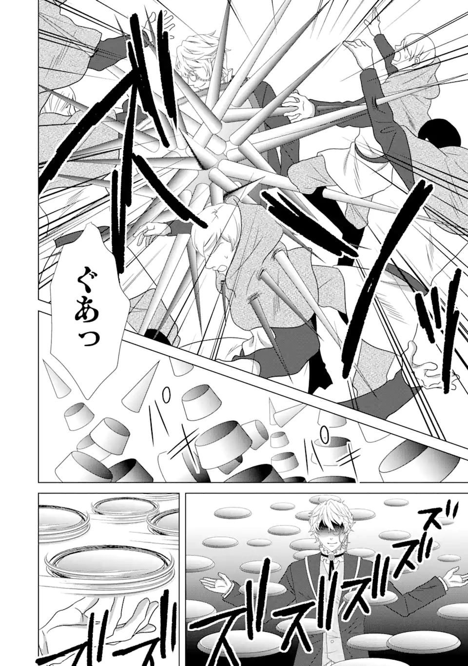 Akutoku Joou no Kokoroe Chapter 15.2 11ページ