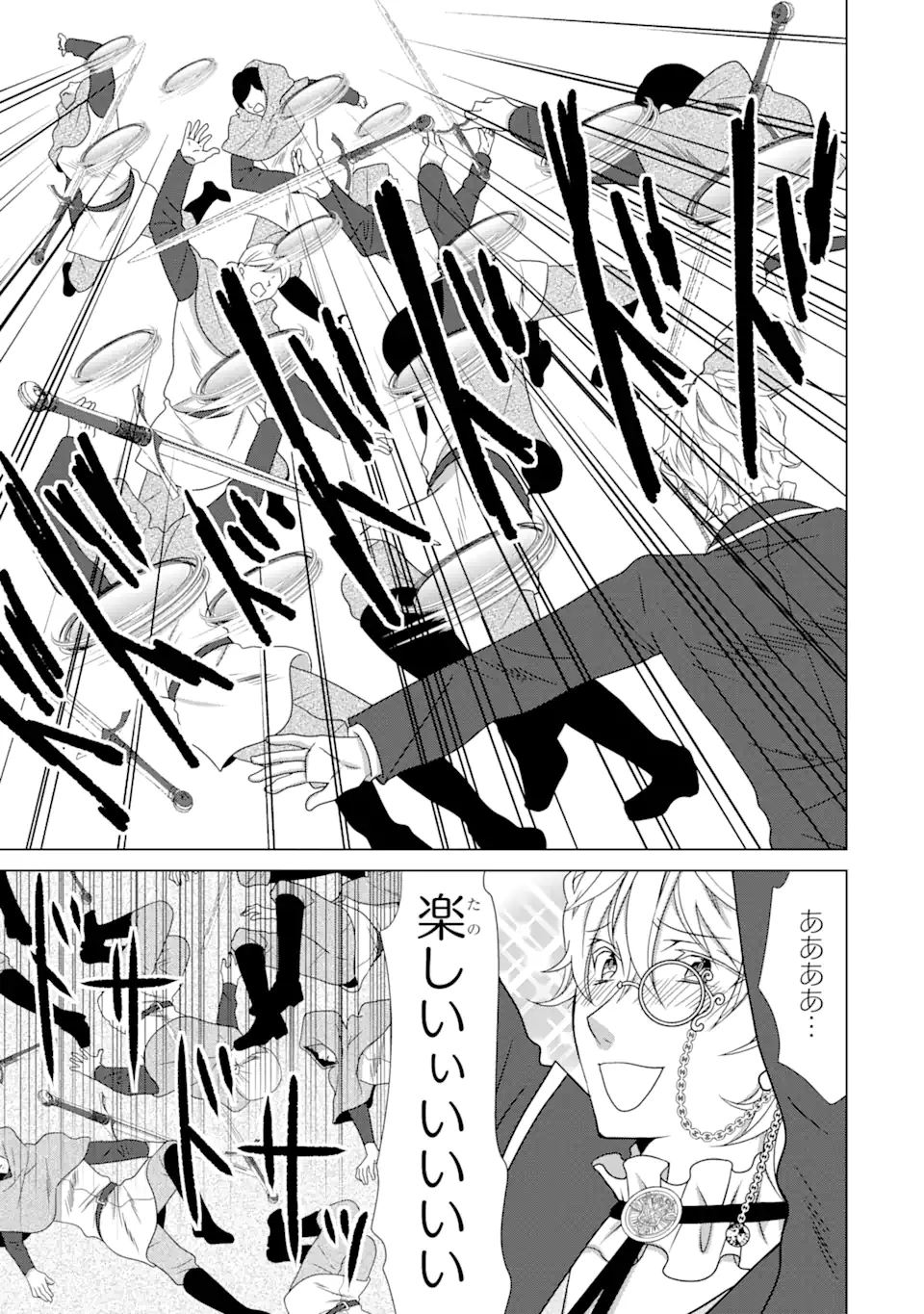 Akutoku Joou no Kokoroe Chapter 15.2 12ページ