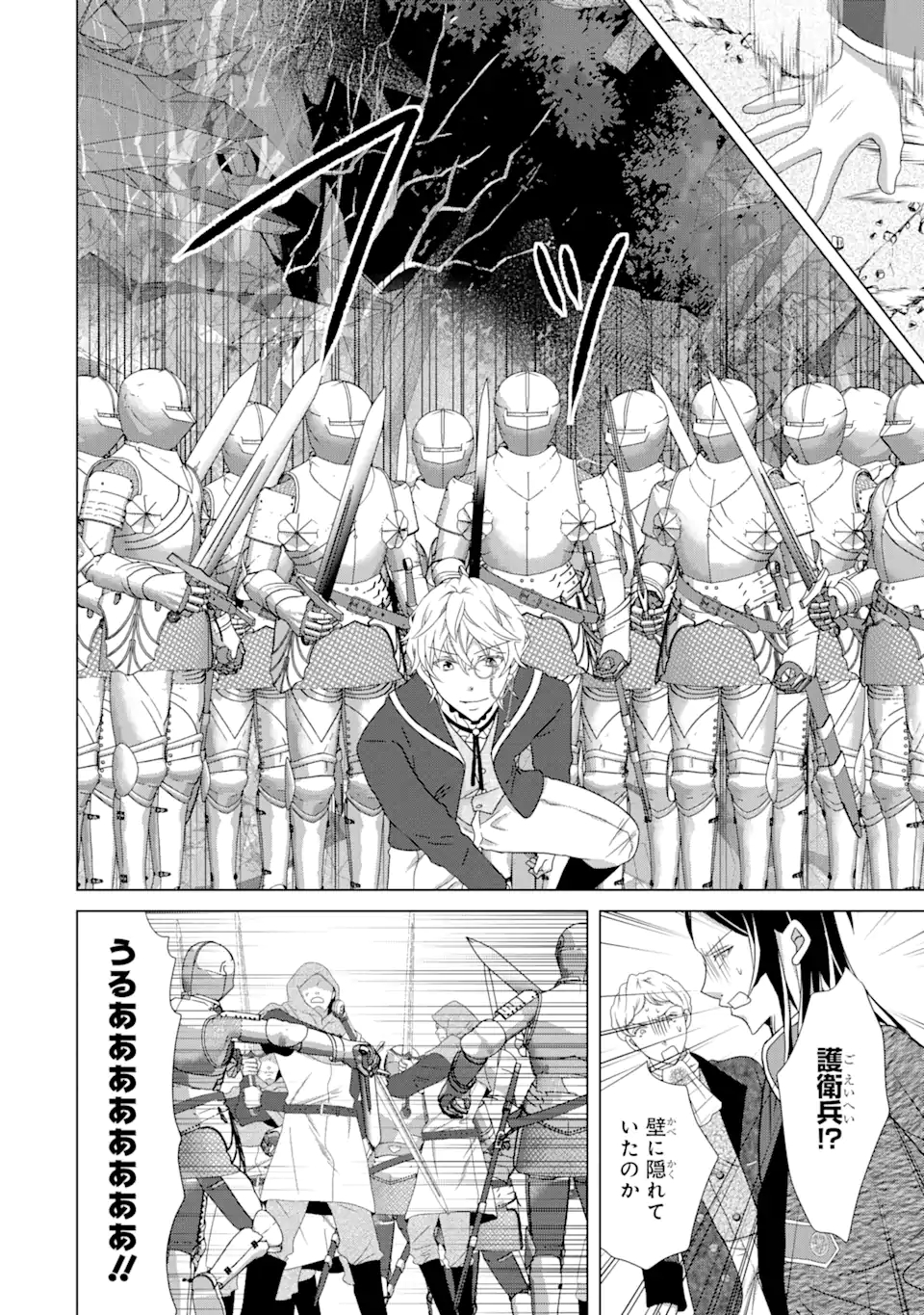 Akutoku Joou no Kokoroe Chapter 15.2 9ページ
