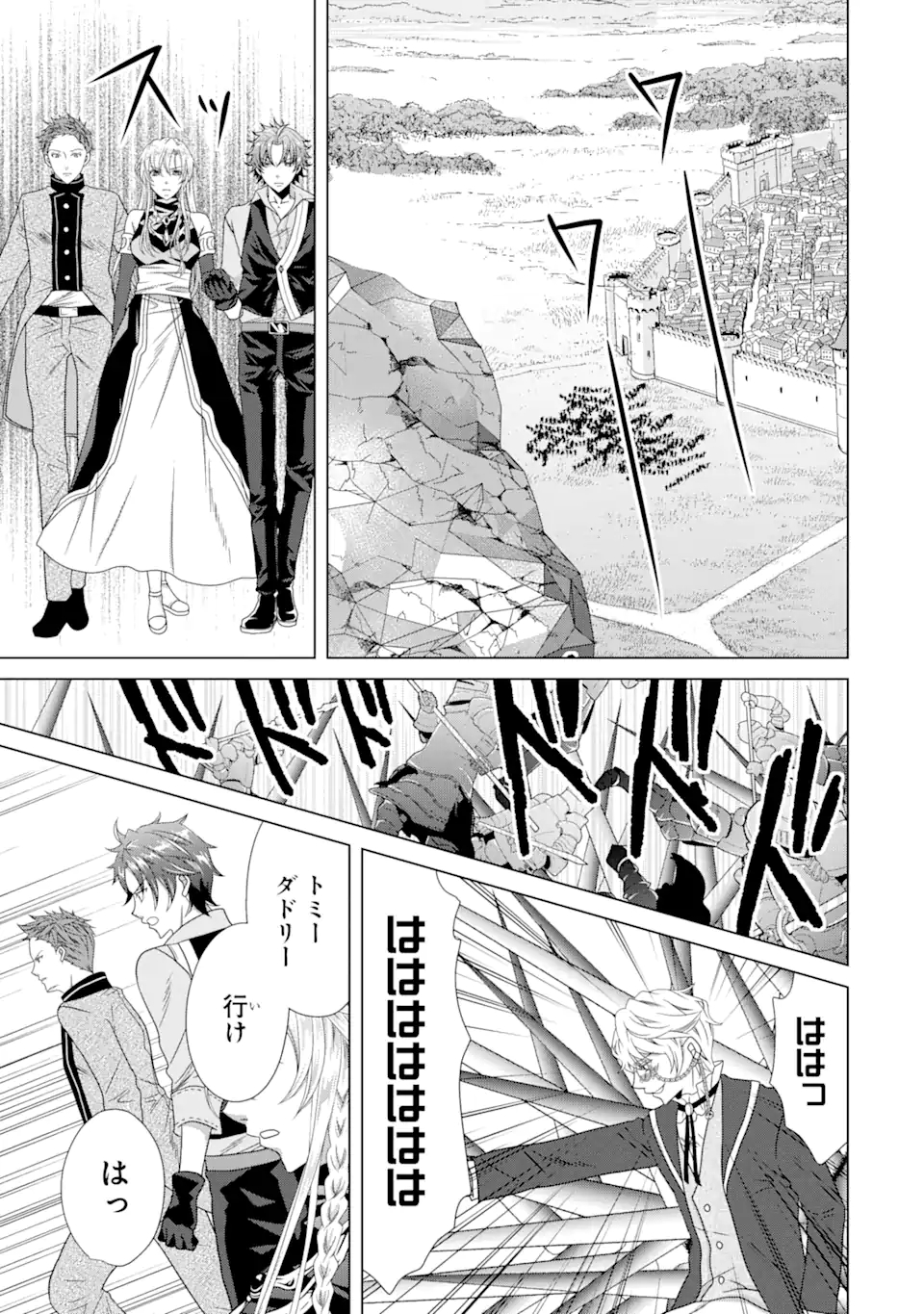 Akutoku Joou no Kokoroe Chapter 17.3 5ページ