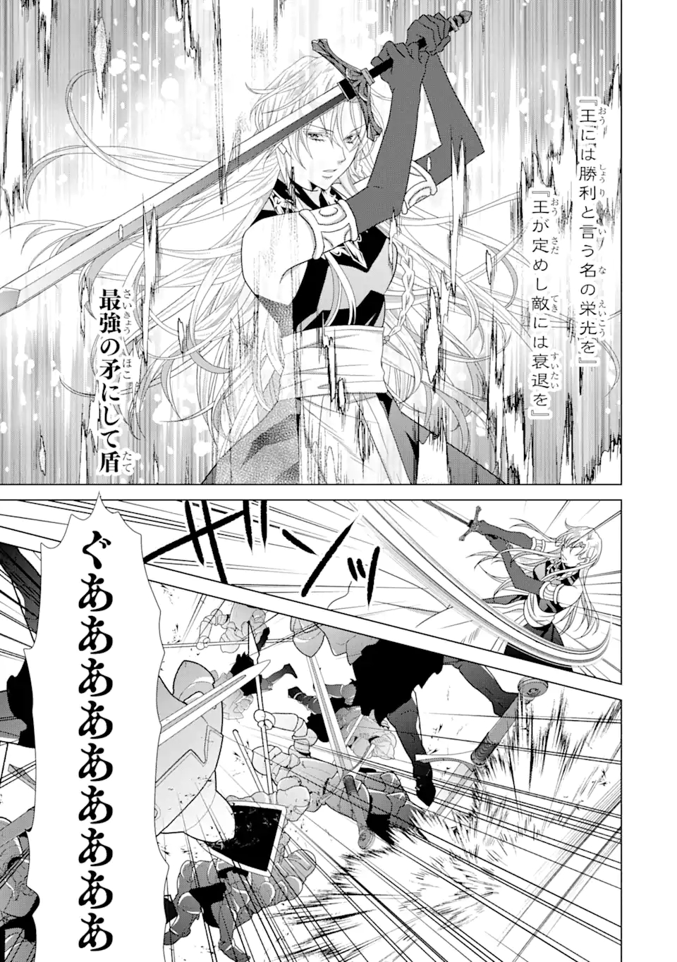 Akutoku Joou no Kokoroe Chapter 17.3 7ページ