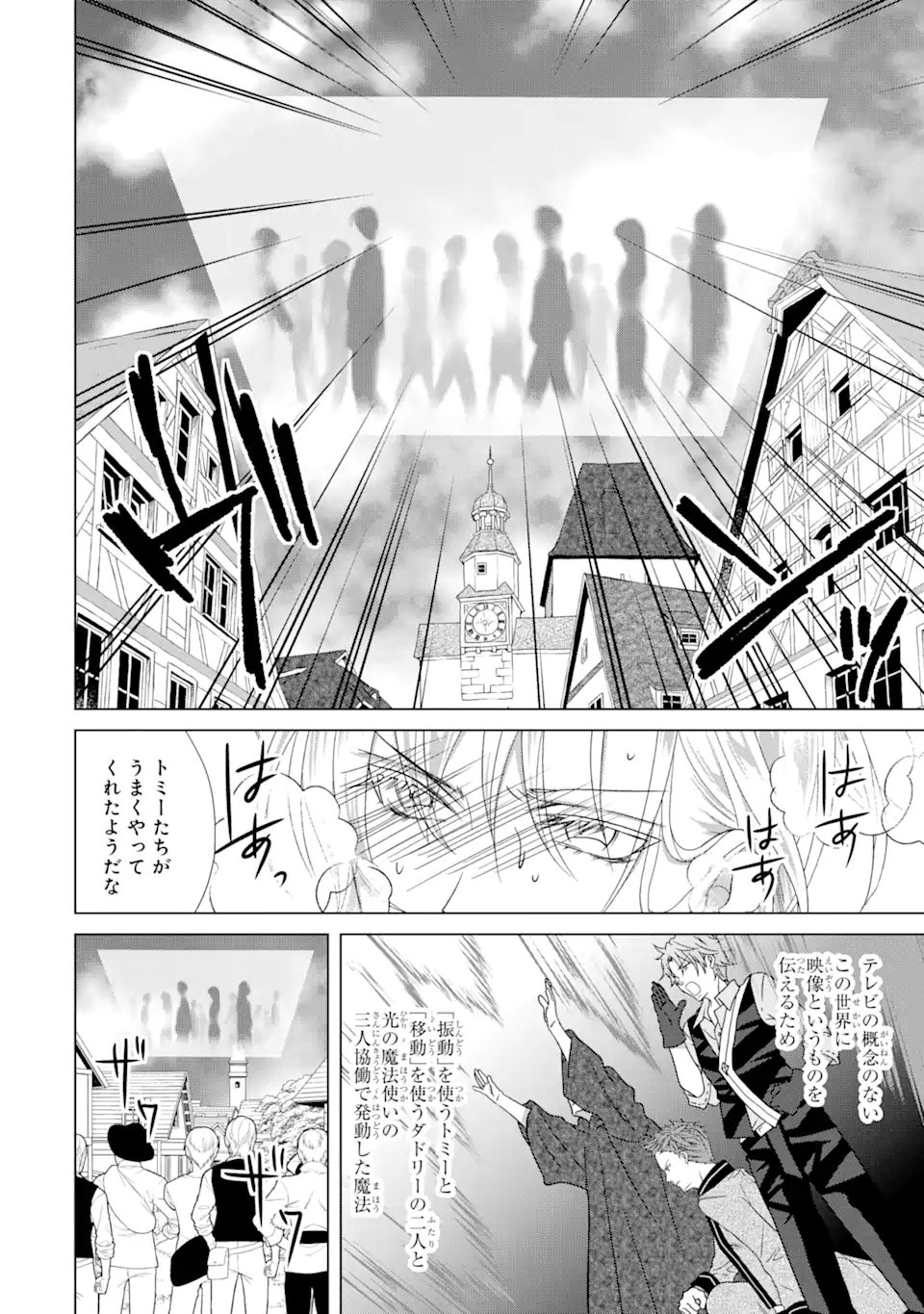 Akutoku Joou no Kokoroe Chapter 17.3 10ページ