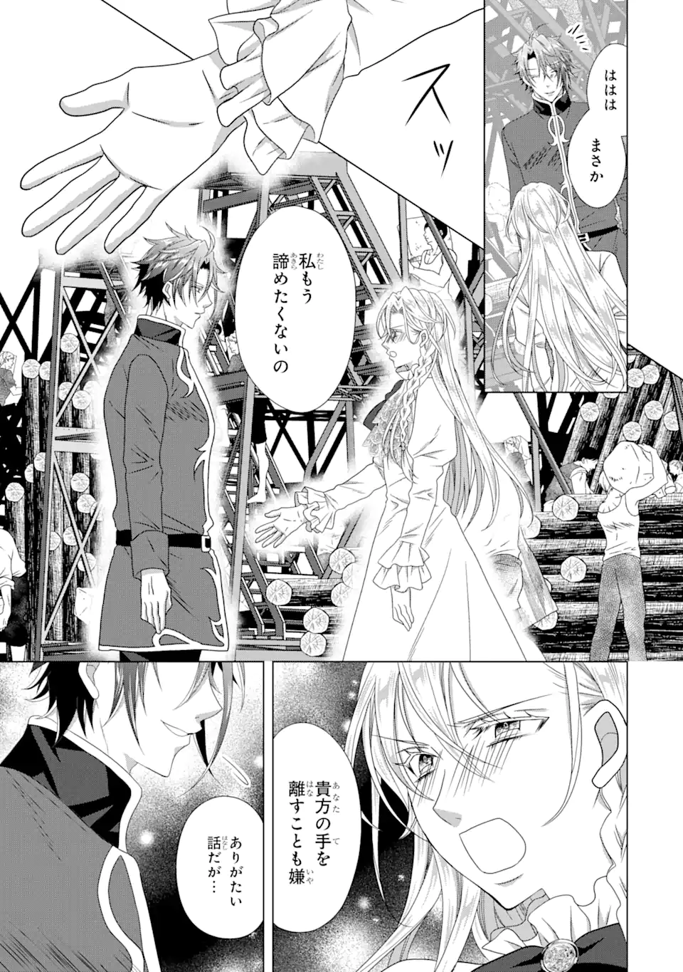 Akutoku Joou no Kokoroe Chapter 18.3 12ページ
