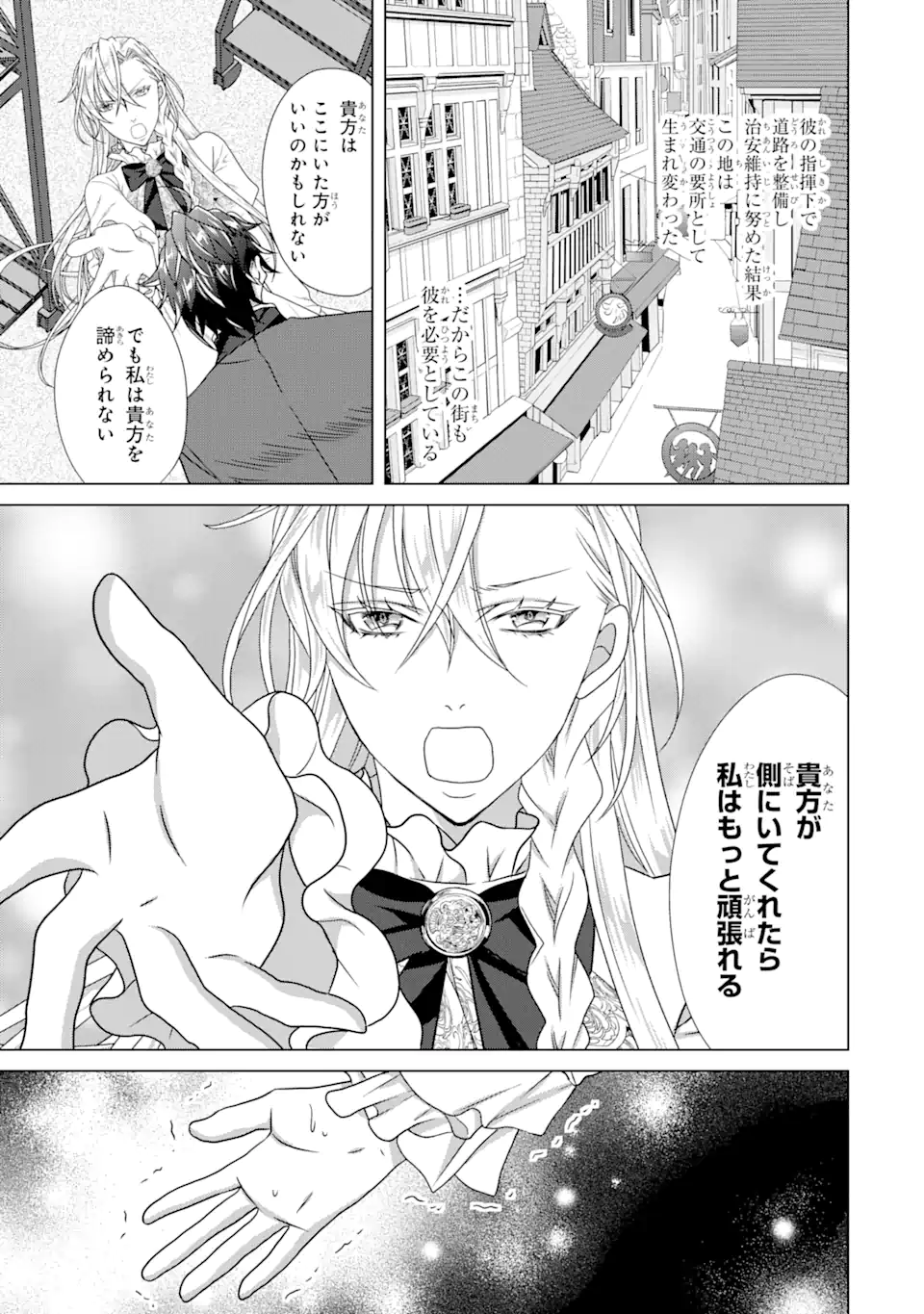 Akutoku Joou no Kokoroe Chapter 18.3 14ページ