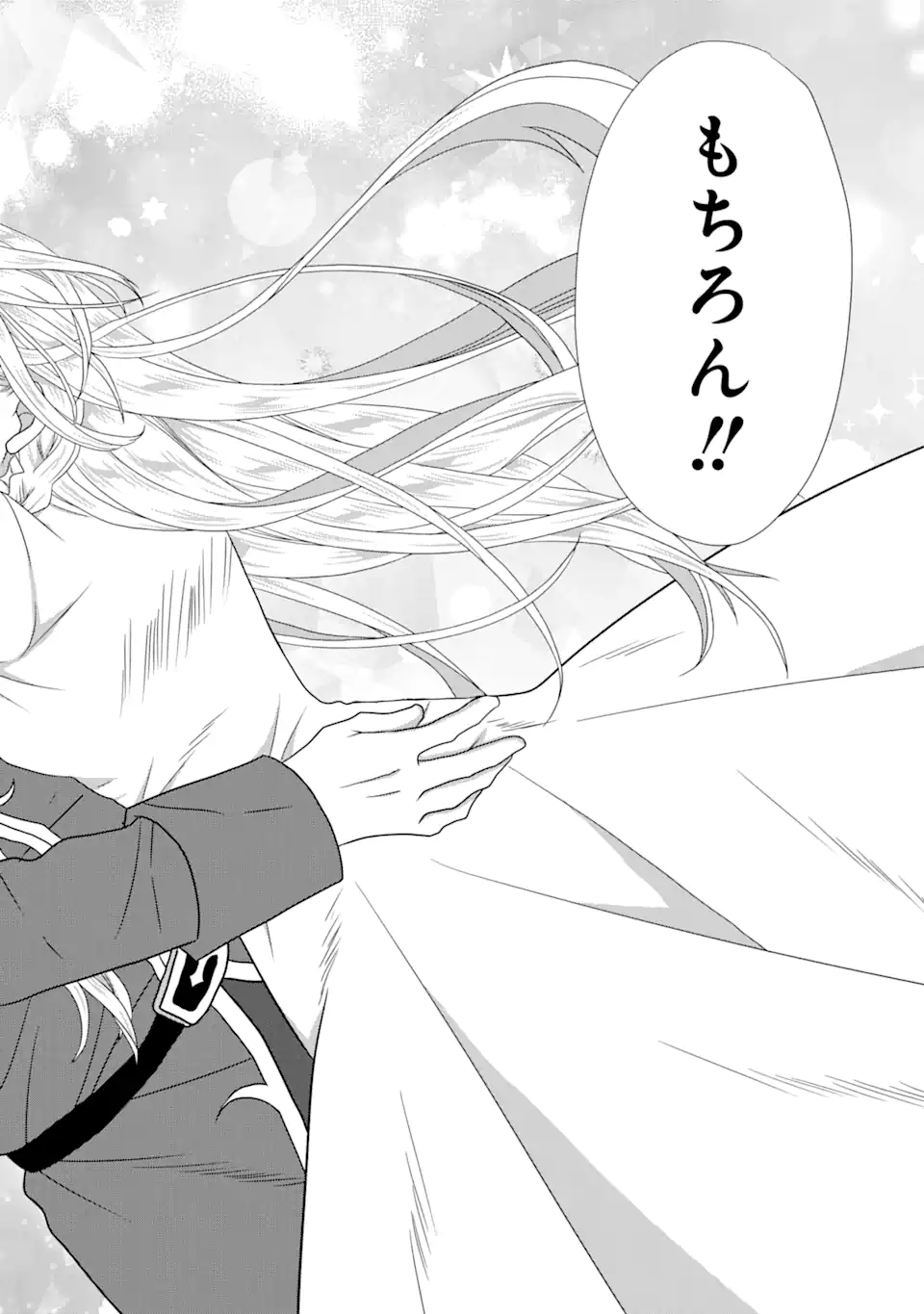 Akutoku Joou no Kokoroe Chapter 18.3 17ページ