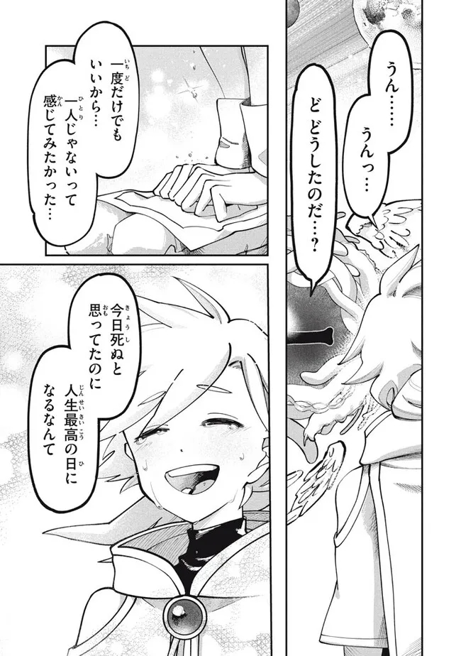 Daiseirei no Keiyakusha: Jashin no Kumotsu, Saikyou no Boukensha e Itaru Chapter 1 19ページ