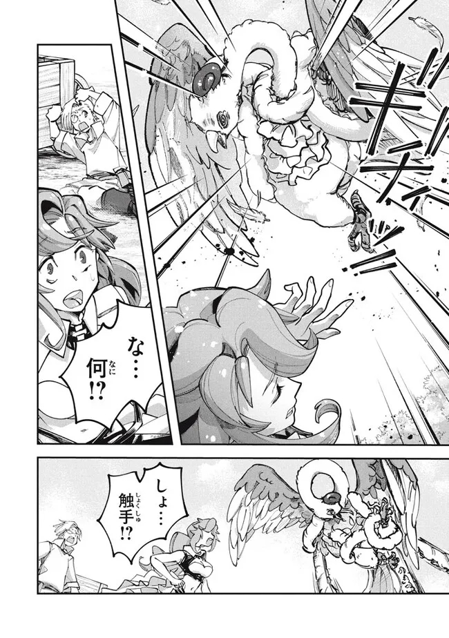 Daiseirei no Keiyakusha: Jashin no Kumotsu, Saikyou no Boukensha e Itaru Chapter 1 32ページ