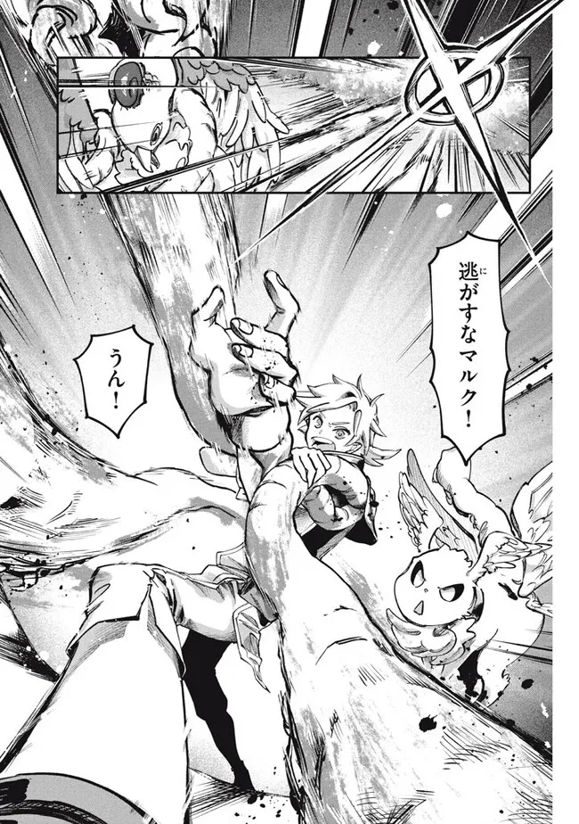 Daiseirei no Keiyakusha: Jashin no Kumotsu, Saikyou no Boukensha e Itaru Chapter 1 33ページ