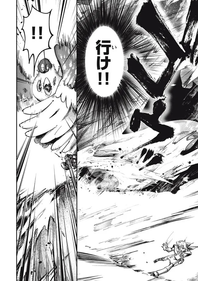 Daiseirei no Keiyakusha: Jashin no Kumotsu, Saikyou no Boukensha e Itaru Chapter 1 36ページ