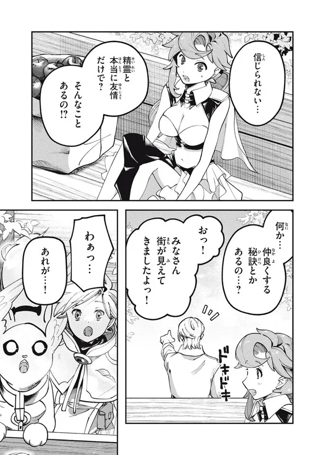 Daiseirei no Keiyakusha: Jashin no Kumotsu, Saikyou no Boukensha e Itaru Chapter 2 24ページ