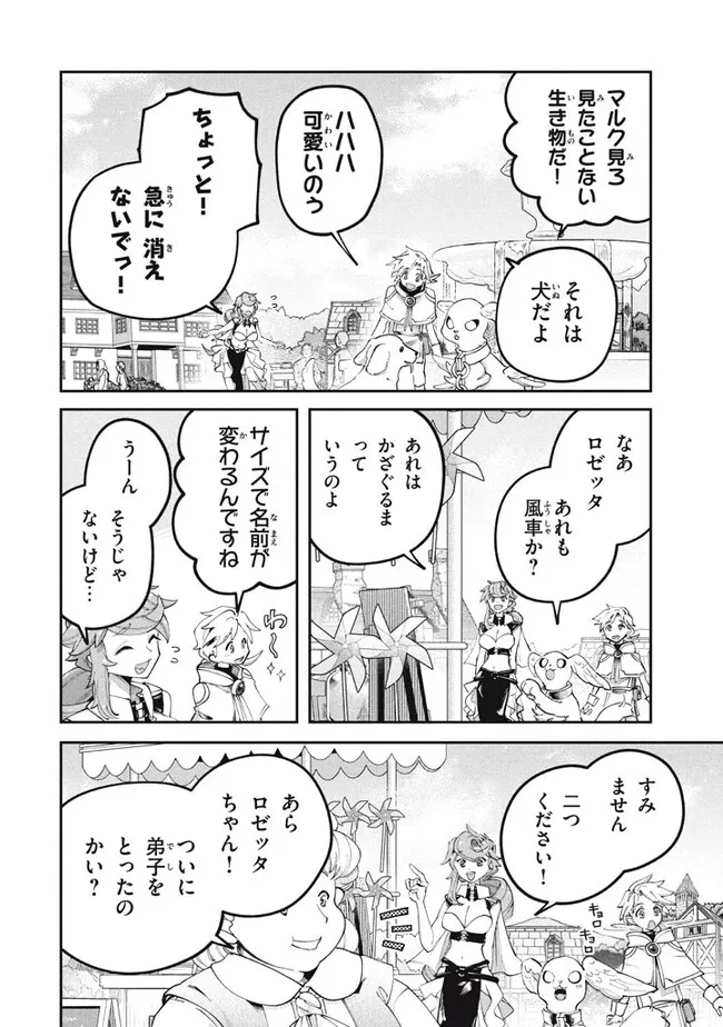 Daiseirei no Keiyakusha: Jashin no Kumotsu, Saikyou no Boukensha e Itaru Chapter 2 29ページ
