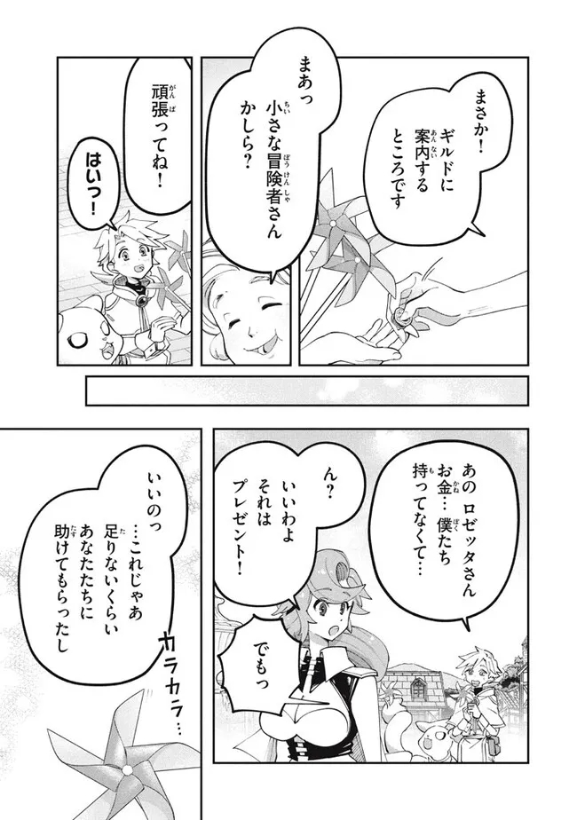 Daiseirei no Keiyakusha: Jashin no Kumotsu, Saikyou no Boukensha e Itaru Chapter 2 30ページ