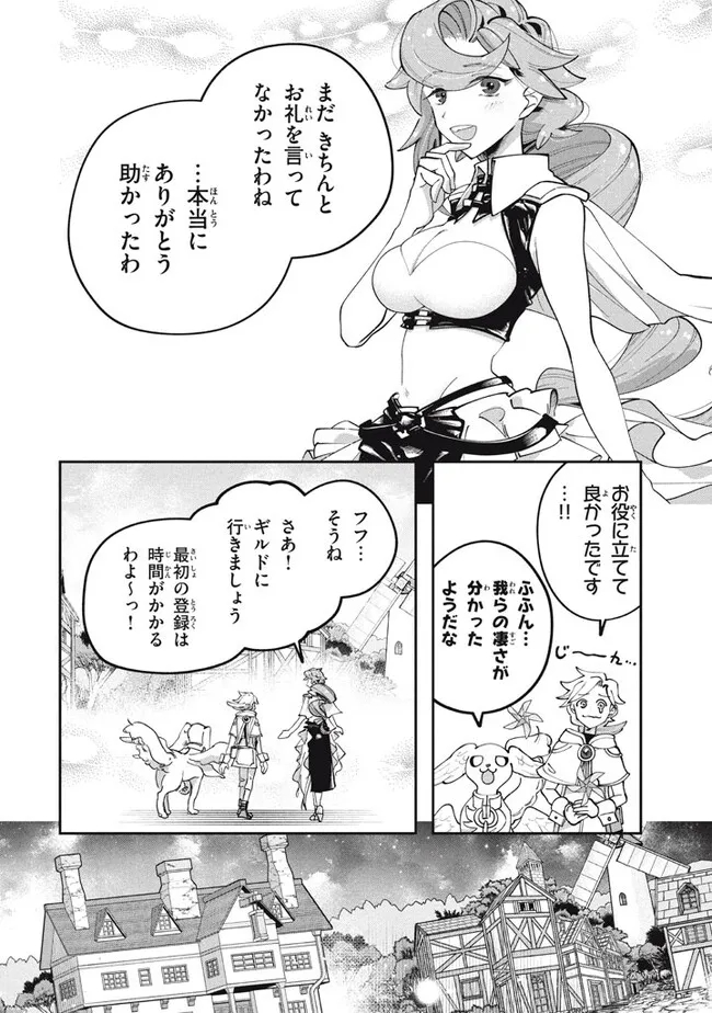 Daiseirei no Keiyakusha: Jashin no Kumotsu, Saikyou no Boukensha e Itaru Chapter 2 31ページ
