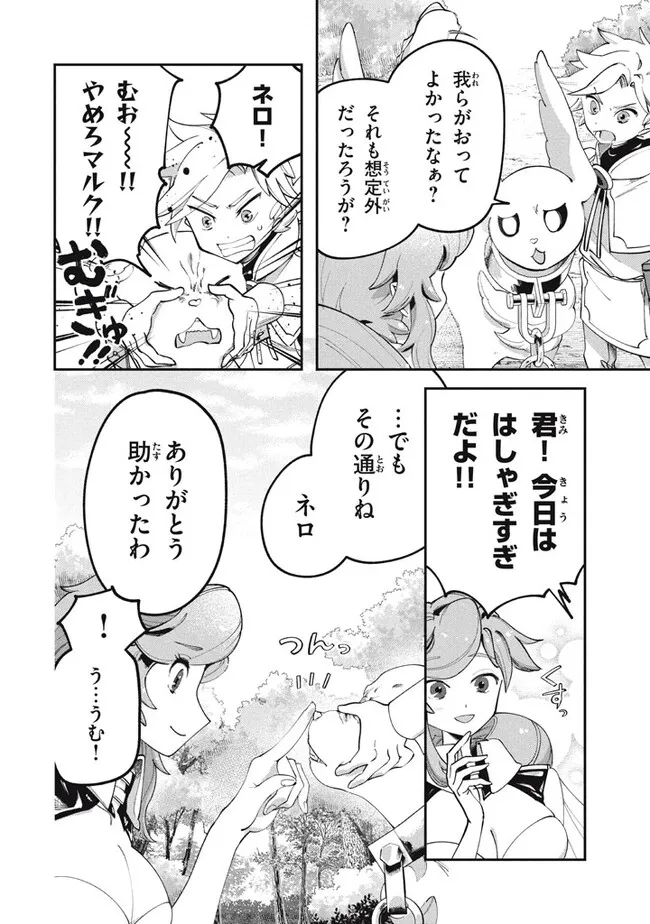 Daiseirei no Keiyakusha: Jashin no Kumotsu, Saikyou no Boukensha e Itaru Chapter 2 6ページ