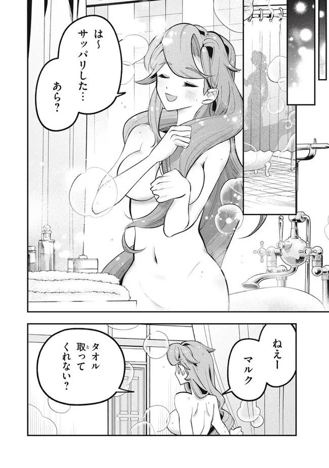 Daiseirei no Keiyakusha: Jashin no Kumotsu, Saikyou no Boukensha e Itaru Chapter 3.2 1ページ