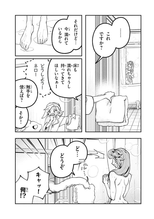 Daiseirei no Keiyakusha: Jashin no Kumotsu, Saikyou no Boukensha e Itaru Chapter 3.2 2ページ