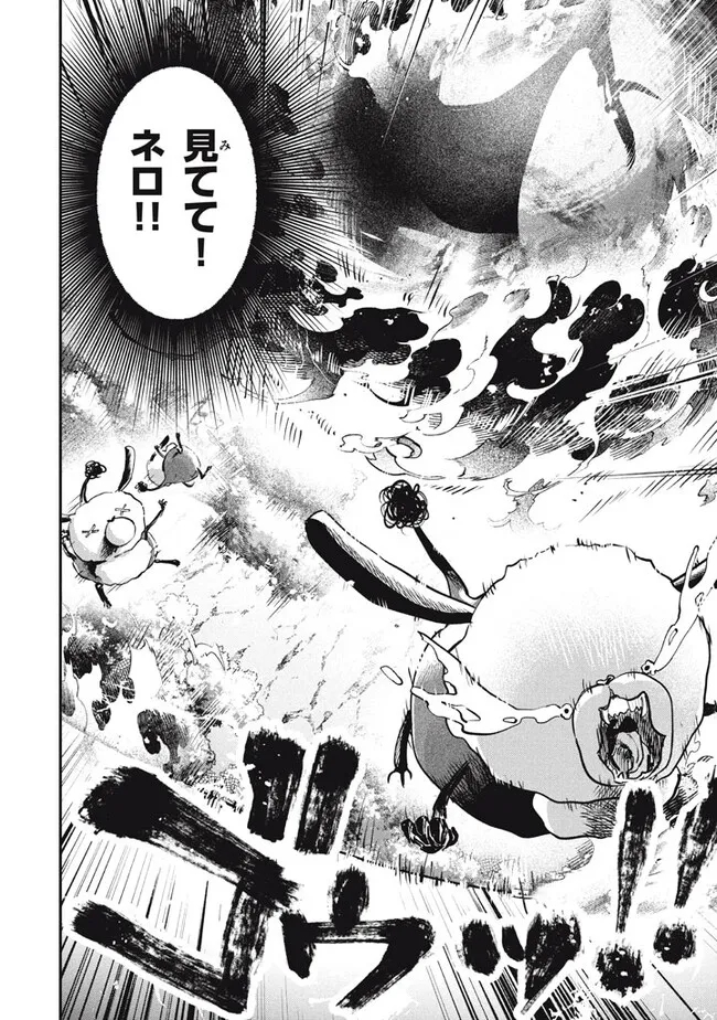 Daiseirei no Keiyakusha: Jashin no Kumotsu, Saikyou no Boukensha e Itaru Chapter 3.2 19ページ