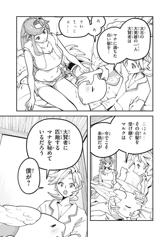 Daiseirei no Keiyakusha: Jashin no Kumotsu, Saikyou no Boukensha e Itaru Chapter 3.2 6ページ