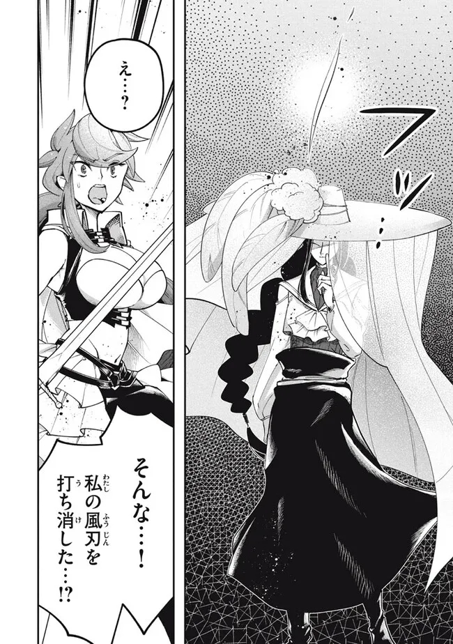 Daiseirei no Keiyakusha: Jashin no Kumotsu, Saikyou no Boukensha e Itaru Chapter 4.1 14ページ
