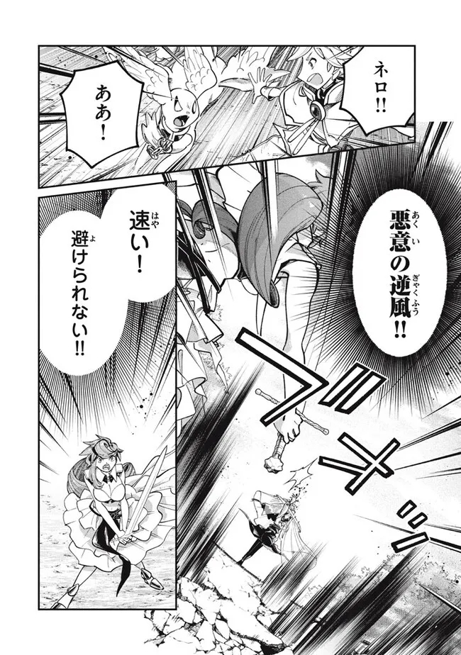 Daiseirei no Keiyakusha: Jashin no Kumotsu, Saikyou no Boukensha e Itaru Chapter 4.1 16ページ