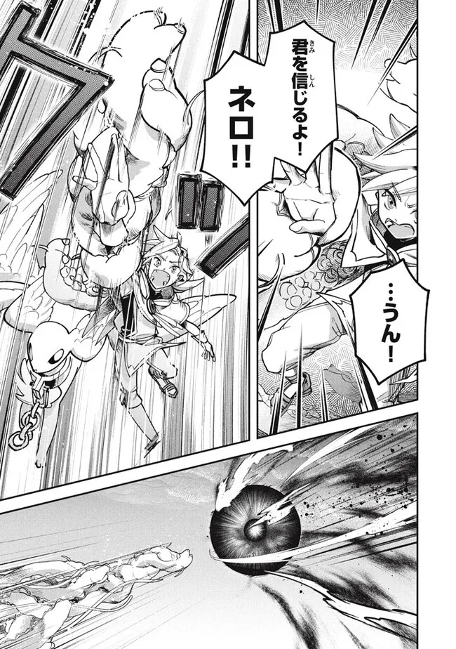 Daiseirei no Keiyakusha: Jashin no Kumotsu, Saikyou no Boukensha e Itaru Chapter 4.2 3ページ
