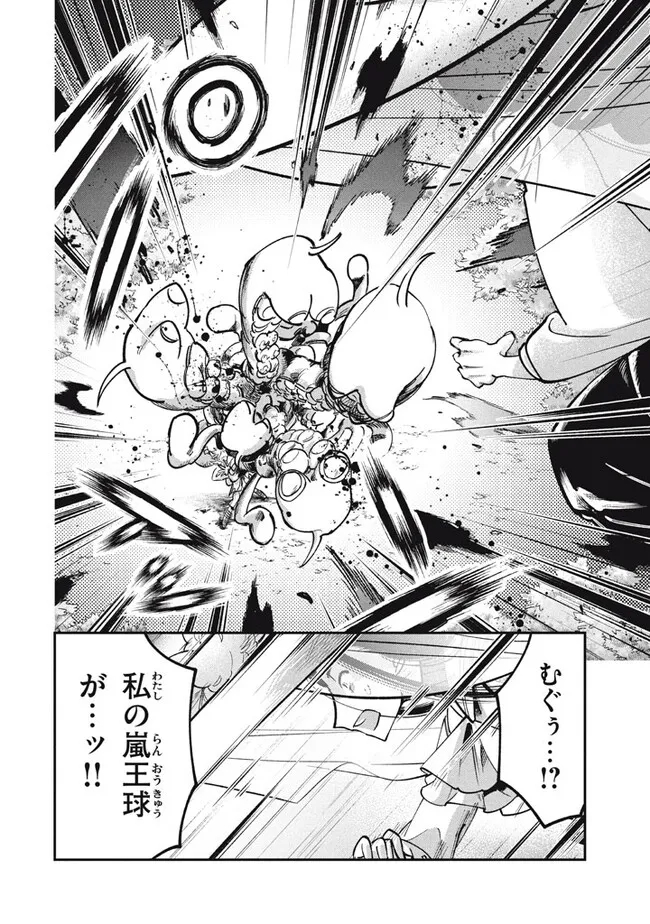 Daiseirei no Keiyakusha: Jashin no Kumotsu, Saikyou no Boukensha e Itaru Chapter 4.2 4ページ