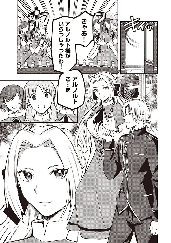 Akuyaku Reijou wa Yaruki ga Nai Chapter 1 17ページ