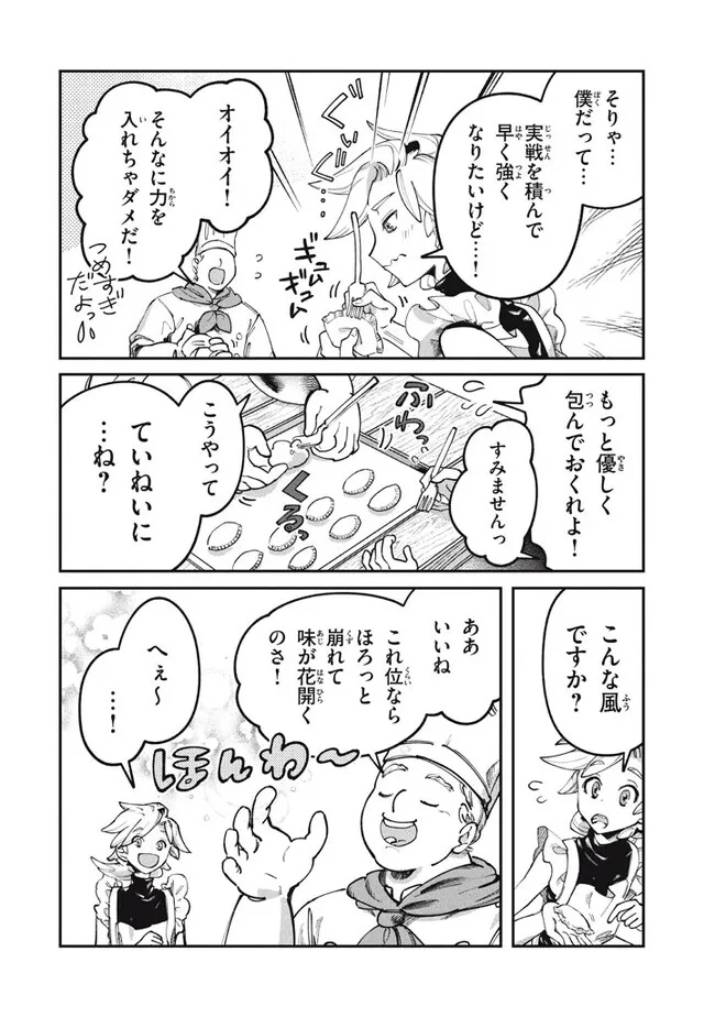 Daiseirei no Keiyakusha: Jashin no Kumotsu, Saikyou no Boukensha e Itaru Chapter 5.1 12ページ