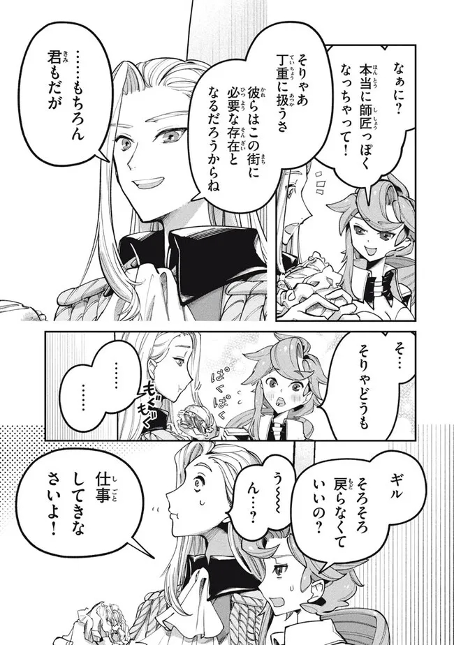 Daiseirei no Keiyakusha: Jashin no Kumotsu, Saikyou no Boukensha e Itaru Chapter 5.1 7ページ